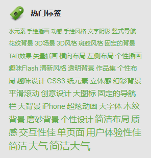 wordpress标签页云效果